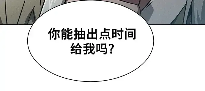 《皇家学院的天才剑豪》第40话图171