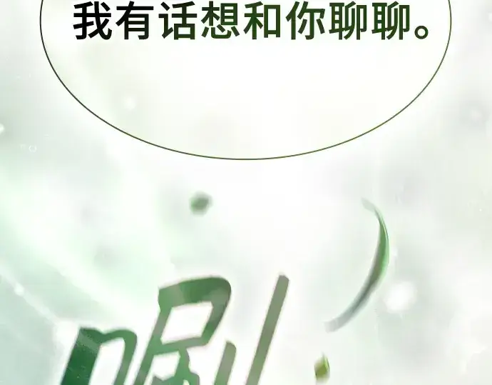 《皇家学院的天才剑豪》第40话图173