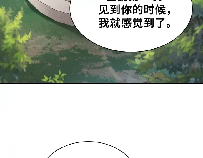 《皇家学院的天才剑豪》第40话图179