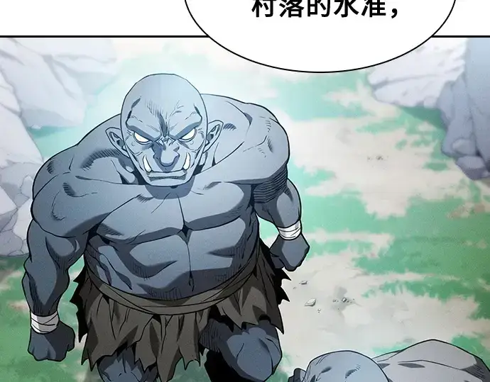 《皇家学院的天才剑豪》第40话图18