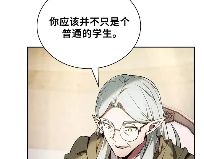 《皇家学院的天才剑豪》第40话图180