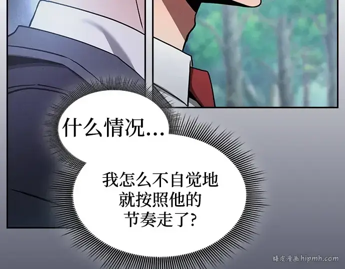 《皇家学院的天才剑豪》第40话图184