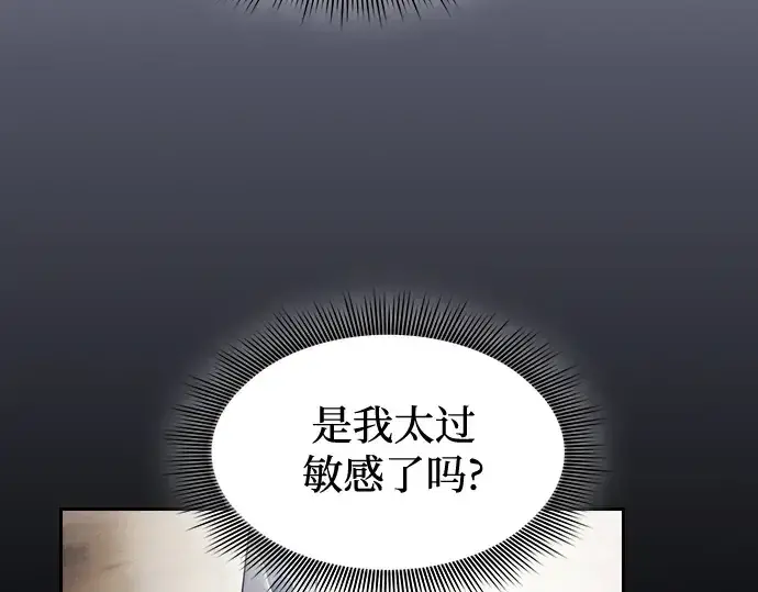 《皇家学院的天才剑豪》第40话图185