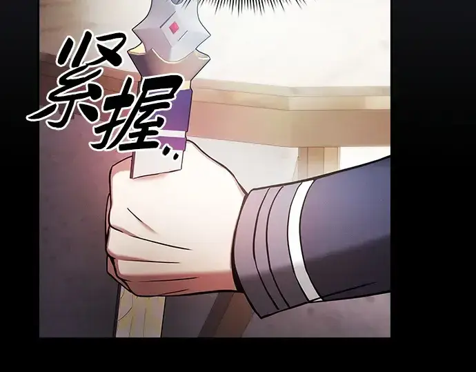《皇家学院的天才剑豪》第40话图186