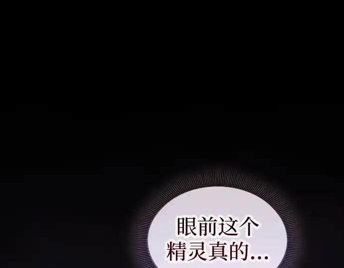《皇家学院的天才剑豪》第40话图187