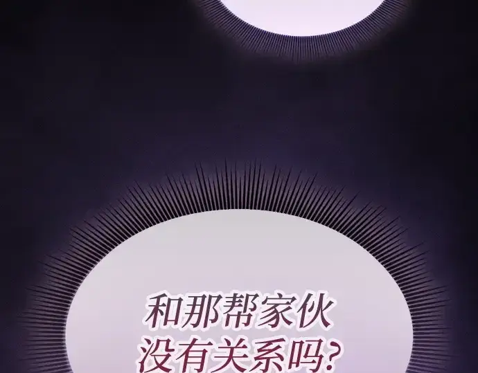 《皇家学院的天才剑豪》第40话图188