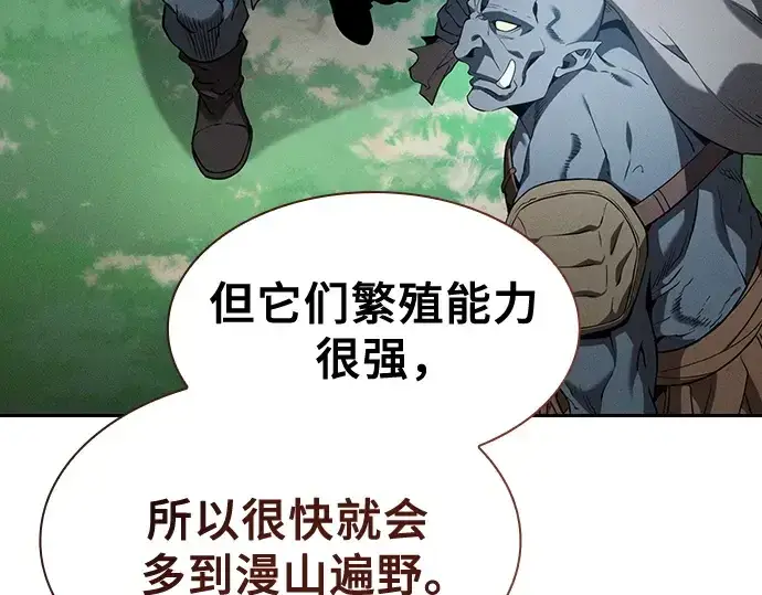 《皇家学院的天才剑豪》第40话图19