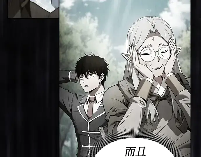《皇家学院的天才剑豪》第40话图196