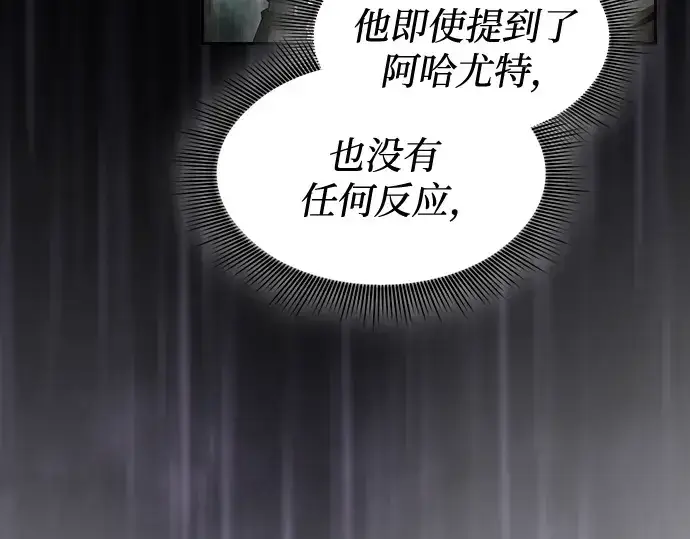 《皇家学院的天才剑豪》第40话图197