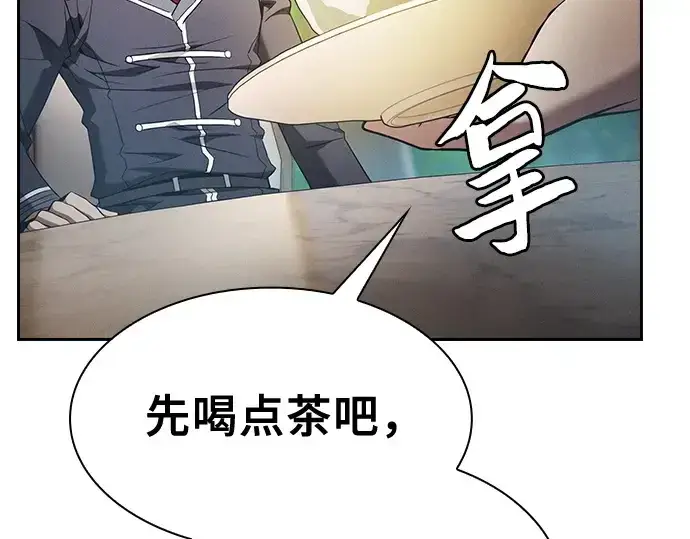 《皇家学院的天才剑豪》第40话图201