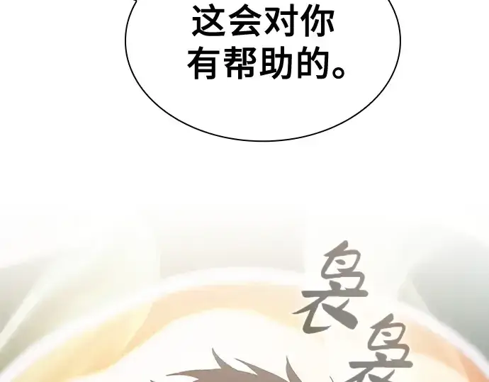 《皇家学院的天才剑豪》第40话图202