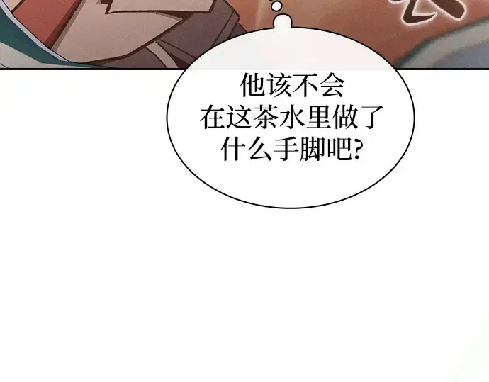 《皇家学院的天才剑豪》第40话图204