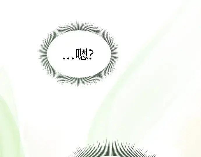 《皇家学院的天才剑豪》第40话图205
