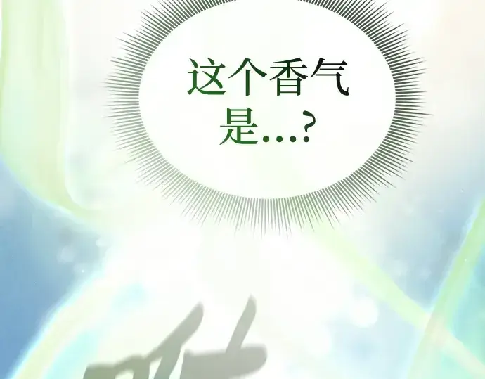 《皇家学院的天才剑豪》第40话图206