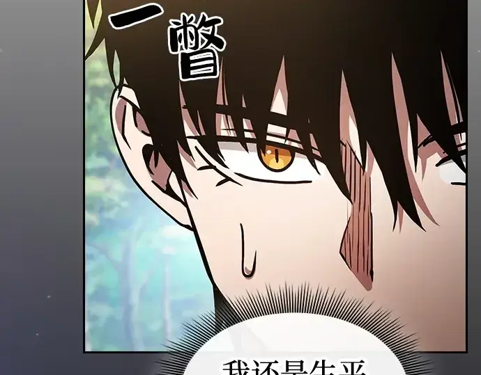 《皇家学院的天才剑豪》第40话图210