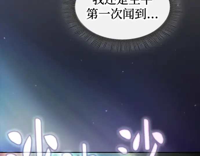 《皇家学院的天才剑豪》第40话图211