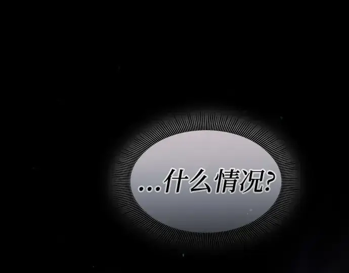 《皇家学院的天才剑豪》第40话图215
