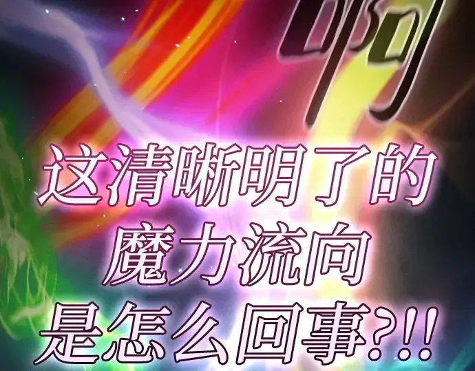 《皇家学院的天才剑豪》第40话图218