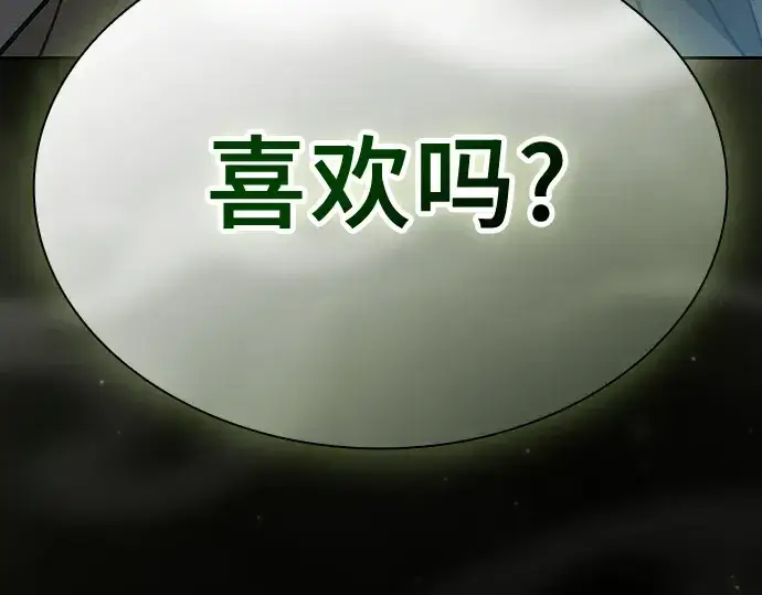 《皇家学院的天才剑豪》第40话图227