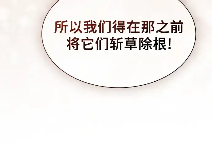《皇家学院的天才剑豪》第40话图23