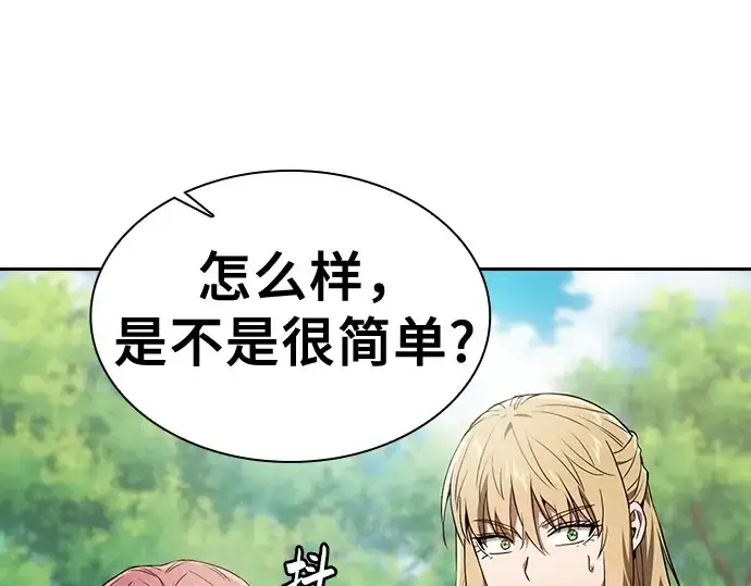《皇家学院的天才剑豪》第40话图26