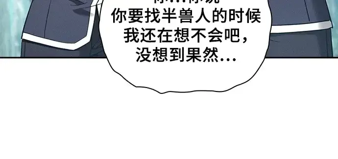 《皇家学院的天才剑豪》第40话图28