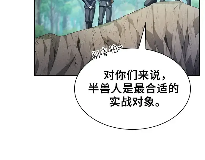 《皇家学院的天才剑豪》第40话图30