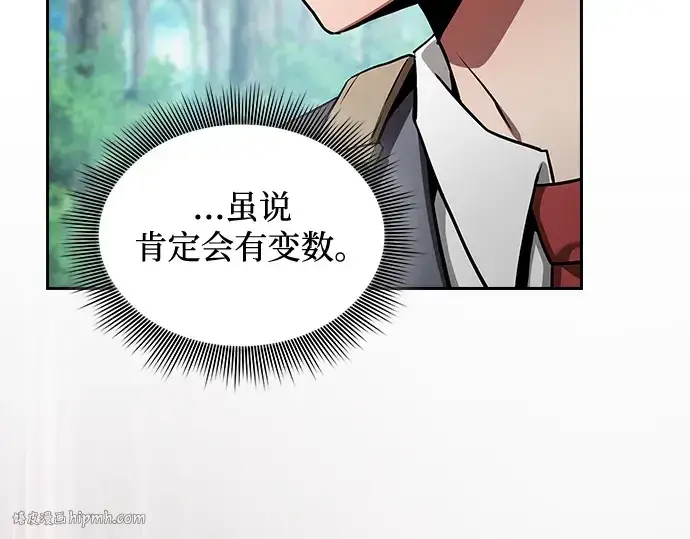 《皇家学院的天才剑豪》第40话图32