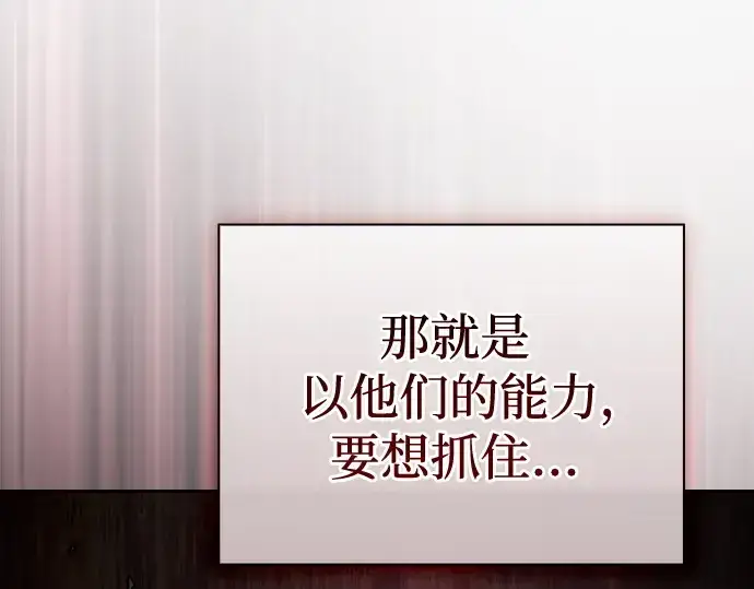 《皇家学院的天才剑豪》第40话图33