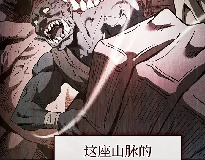 《皇家学院的天才剑豪》第40话图35