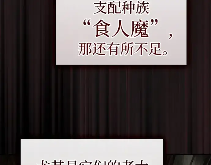 《皇家学院的天才剑豪》第40话图36