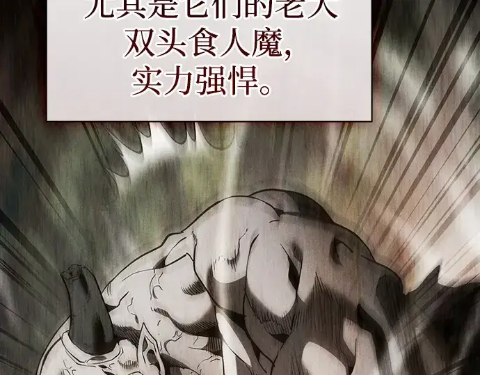 《皇家学院的天才剑豪》第40话图37