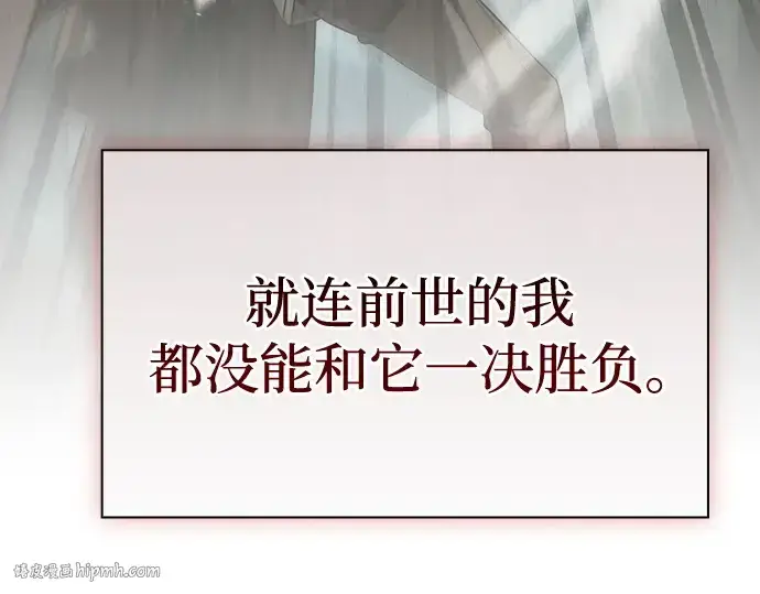 《皇家学院的天才剑豪》第40话图40
