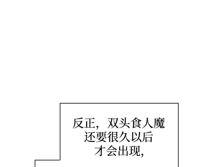 《皇家学院的天才剑豪》第40话图41
