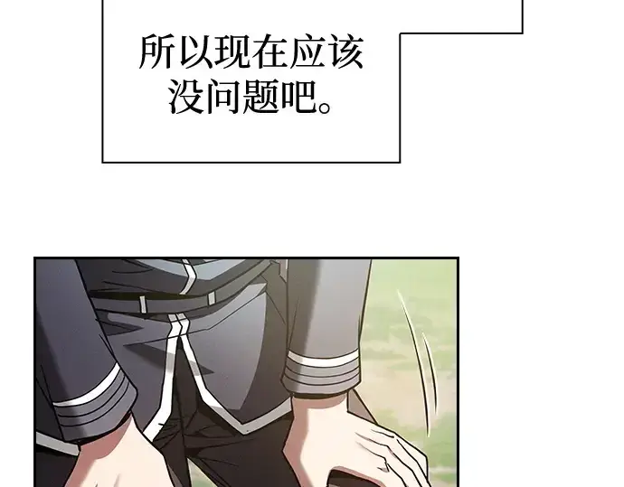 《皇家学院的天才剑豪》第40话图42