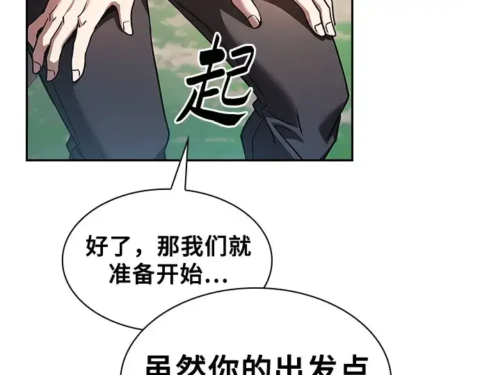 《皇家学院的天才剑豪》第40话图43
