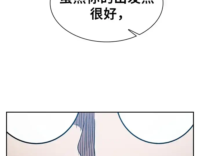 《皇家学院的天才剑豪》第40话图44
