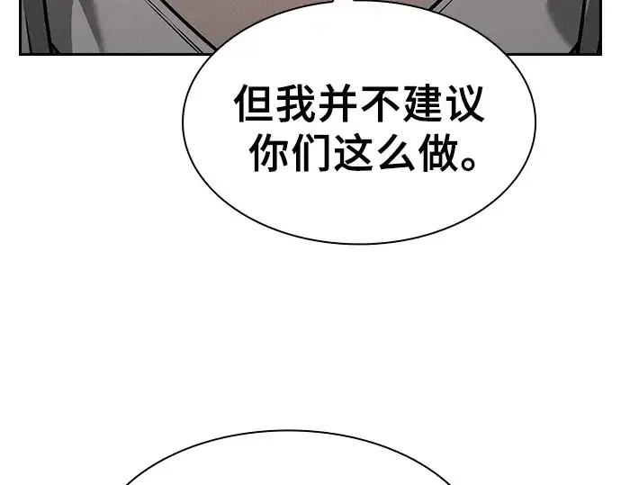 《皇家学院的天才剑豪》第40话图46
