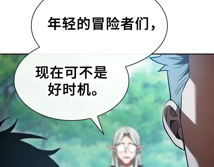《皇家学院的天才剑豪》第40话图47