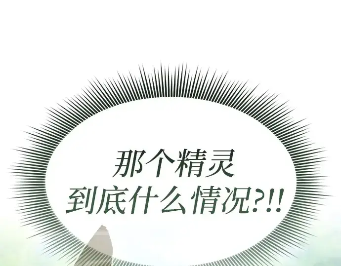 《皇家学院的天才剑豪》第40话图53