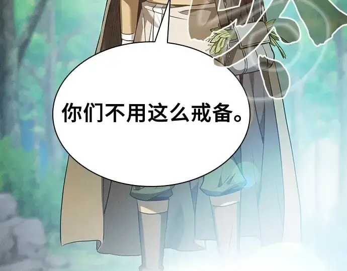 《皇家学院的天才剑豪》第40话图55