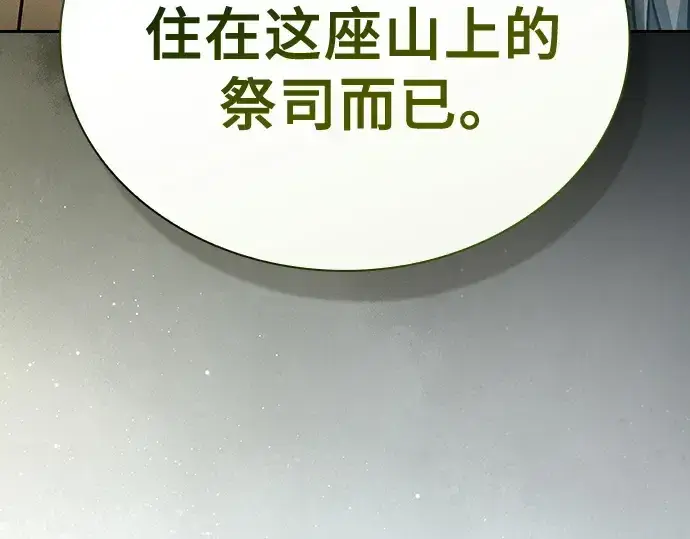 《皇家学院的天才剑豪》第40话图58
