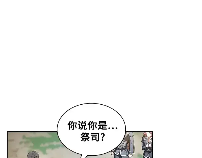 《皇家学院的天才剑豪》第40话图61