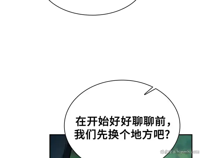 《皇家学院的天才剑豪》第40话图64