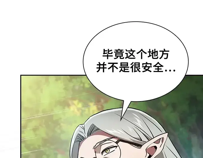 《皇家学院的天才剑豪》第40话图66