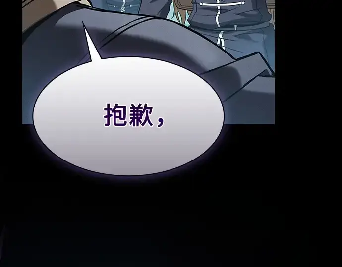 《皇家学院的天才剑豪》第40话图74