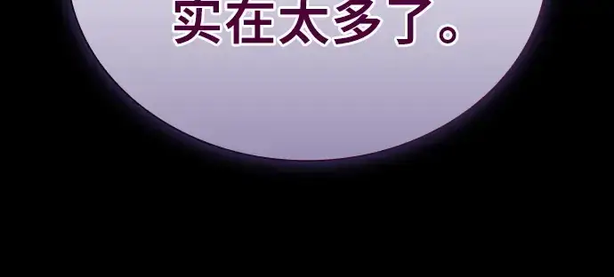 《皇家学院的天才剑豪》第40话图77