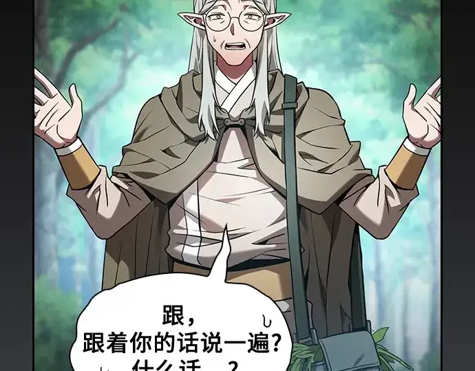 《皇家学院的天才剑豪》第40话图79