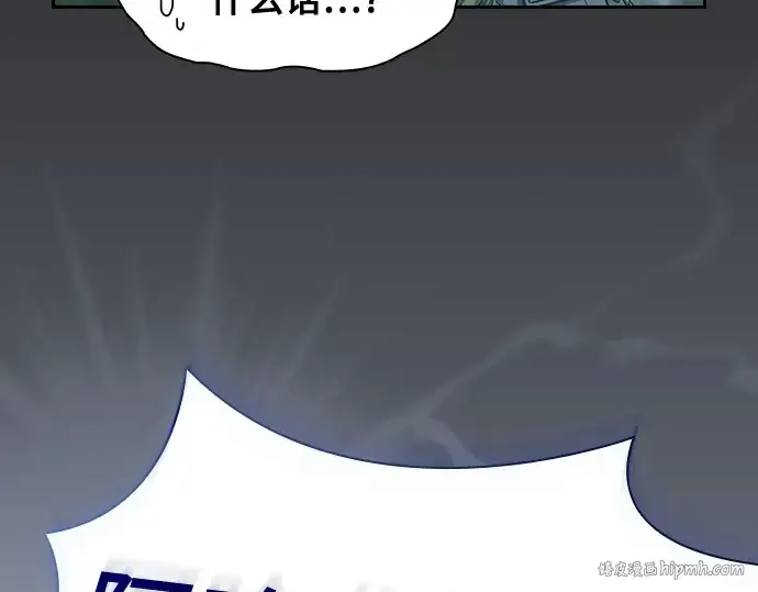 《皇家学院的天才剑豪》第40话图80