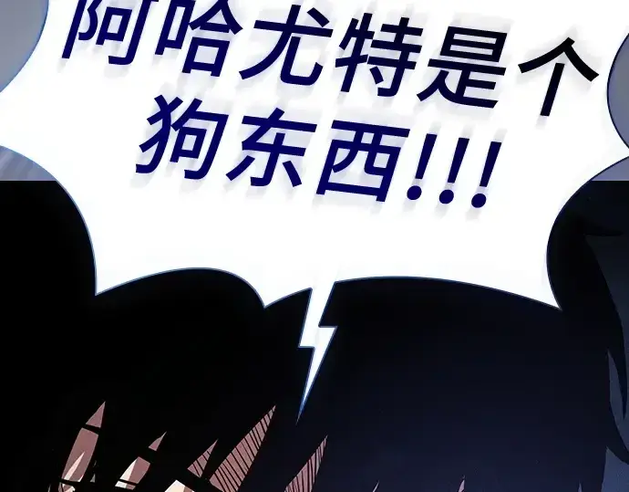 《皇家学院的天才剑豪》第40话图81